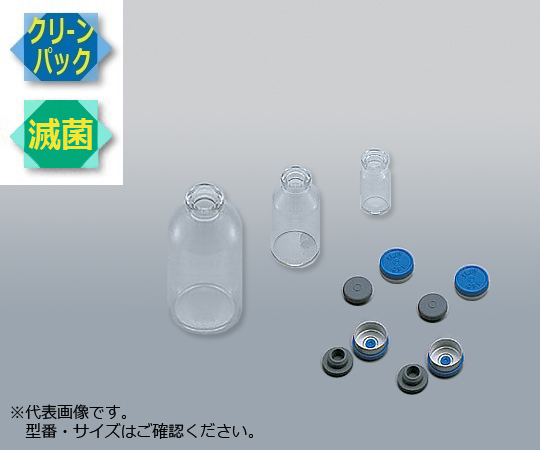 【滅菌】4-4009-01 ステリ・バイアル（ゴム栓、キャップ付き） 透明 5mL 10本入
