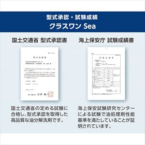 4-4049-01 油分解洗剤 クラスワンSea（中性タイプ）4L SEA-Tアズワン