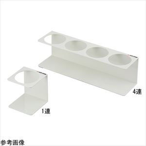 4-4741-03 洗浄瓶用ホルダー 3連 アズワン