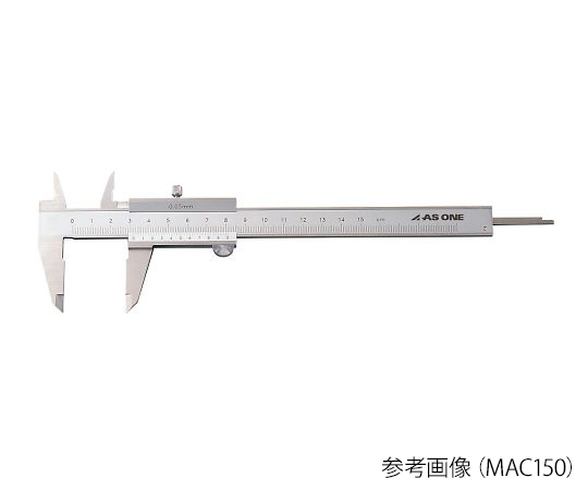 アズワン4-485-02-20　M型標準ノギス（校正証明書付）　MAC150アズワン