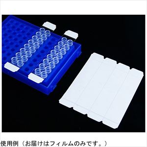 【滅菌】4-4995-03 PCRプレート用フィルム・PP製 19×76.2（97.3）mm 未滅菌 50枚入 TS-2X8-5
