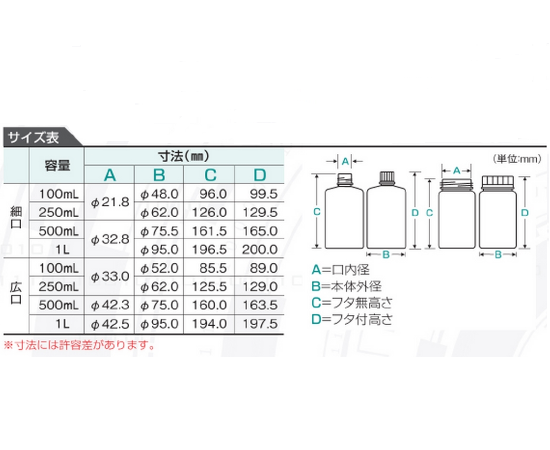 4-5634-14 TPX（R）テクノボトル 細口 1000mL ニッコー