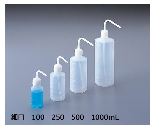 4-5657-01 モールド洗浄瓶（細口） 100mL アズワン