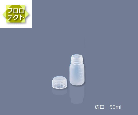 4-759-01 アイボーイ（フロロテクト） 広口 50mLアズワン