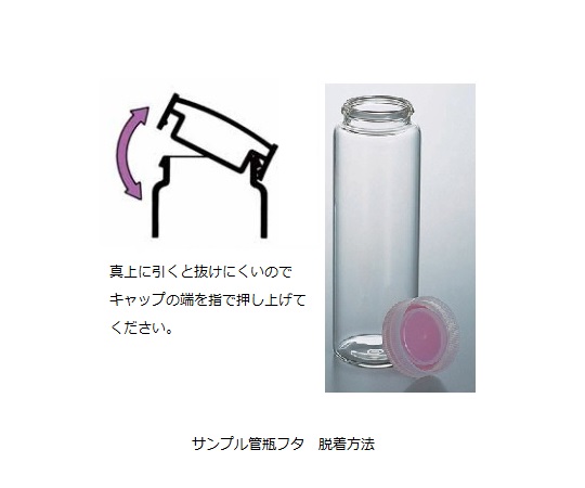 5-097-01 サンプル管瓶 褐色 2.2mL No.02マルエム