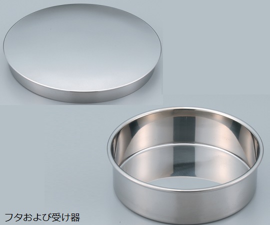 【校正対応】5-3296-55 ステンレスふるい φ400×100mm 蓋及び受器 サンポー