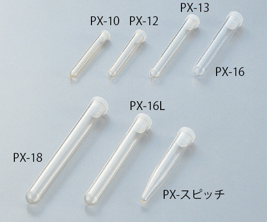 6-303-06 TPX（R）チューブ（ポリ栓付き） 20mL PX-18マルエム