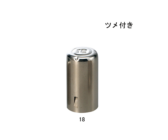 6-352-13 ニューモルトン栓ツメ付 M-18マルエム