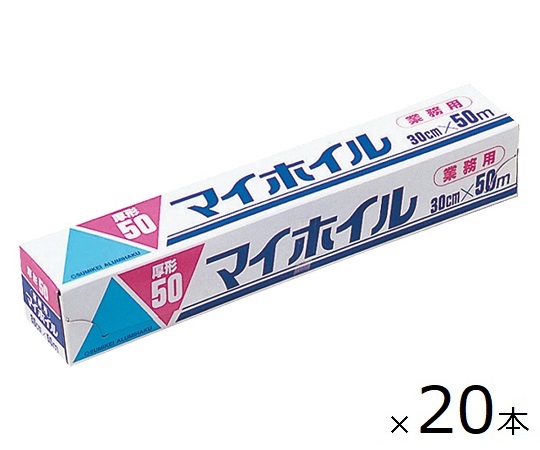 6-713-57 アルミホイル 20個入 厚形50