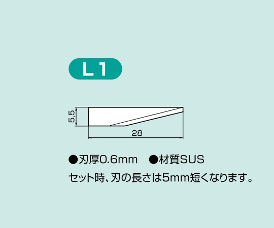 【法人・施設限定】6-7365-04 超音波カッター CTL用替刃 100枚入 L-1スズキ