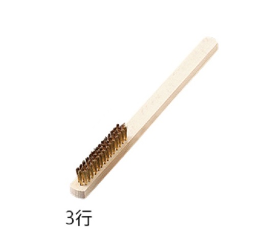 6-8134-02 真鍮ブラシ(スタンダード型) φ0.14×16mm 機械植 3行