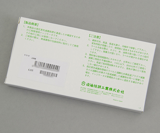 【冷蔵】6-8594-03 レトルト殺菌ラベル(R)(不可逆) R-121-20日油技研工業