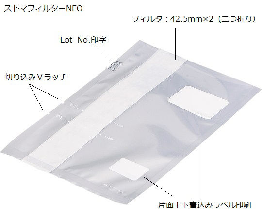 【滅菌】6-8831-01 ストマフィルター NEOタイプ 500枚入 SF0500セントラル科学貿易
