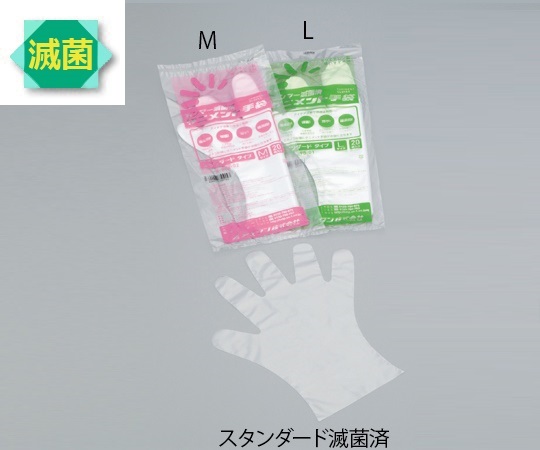 【滅菌】6-898-02 サニメント手袋 PE スタンダード 滅菌済 M 20枚入 アズワン