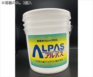 61-0085-55 アルパスウェット用容器 ２個入 055777