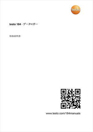 61-0106-94 輸送用温度ロガー Testo184 T1 0572 1841テストー
