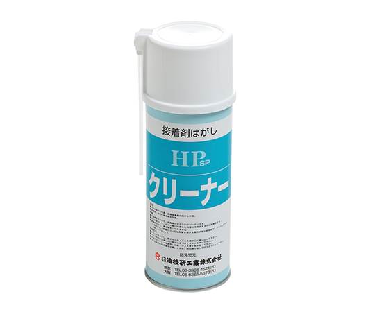 61-0185-24 HPsp(R) クリーナー HP日油技研工業