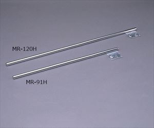 61-0426-91 メタルラックハンガーパイプ MR-91Hアイリスオーヤマ
