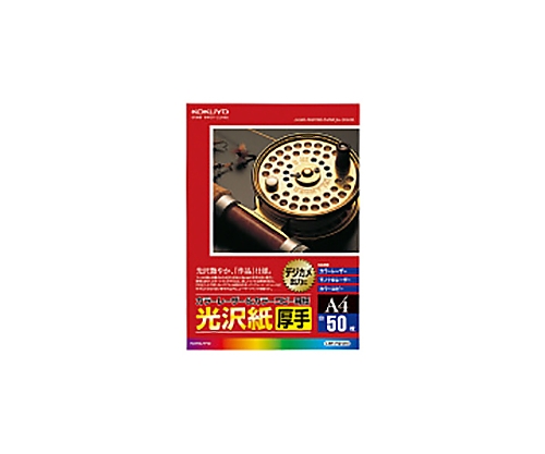 61-0520-44 カラーレーザー＆カラーコピー用紙 光沢紙・厚手 ５０枚入 Ａ４ LBP-FG1310コクヨ