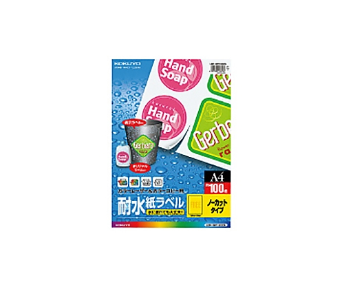 61-0528-83 カラーＬＢＰ＆コピー用耐水紙ラベル Ａ４ １００枚入 ノーカット LBP-WP1900Nコクヨ