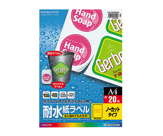 61-0528-85 カラーＬＢＰ＆コピー用耐水紙ラベル Ａ４ ２０枚入 ノーカット LBP-WP6900Nコクヨ