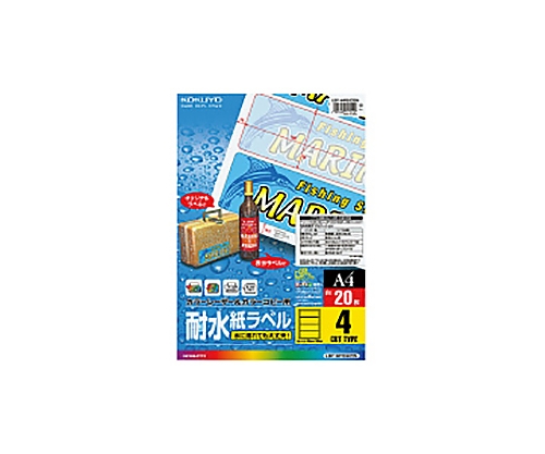 61-0528-87 カラーＬＢＰ＆コピー用耐水紙ラベル Ａ４ ２０枚入 ４面カット LBP-WP6905Nコクヨ