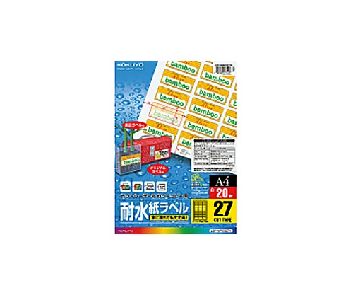 61-0528-92 カラーＬＢＰ＆コピー用耐水紙ラベル Ａ４ ２０枚入 ２７面カット LBP-WP6927Nコクヨ