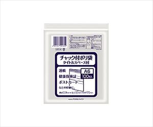 61-0702-30 チャック付ポリ袋タイトルスペース付きＡ６ 幅１２０×チャック下１７０ｍｍ CPT-6ケミカルジャパン