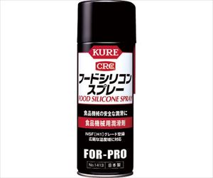 61-2827-51 食品機械用潤滑剤 フードシリコンスプレー 430ml NO1413呉工業（KURE）