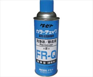 61-2829-77 カラ-チェック洗浄液 FR-Q 450型 FRQ450タセト