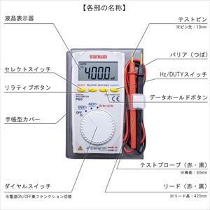 61-3378-46 デジタルマルチメーター ポケットタイプ PM3三和電気計器（sanwa）