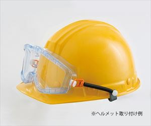 61-3378-55 強力くもり止めゴグル スプリング式 ヘルメット取付タイプ M31B-VF SPB理研オプテック