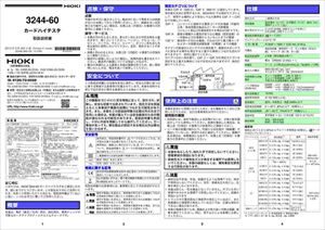61-4374-72 カードハイテスタ 3244-60日置電機