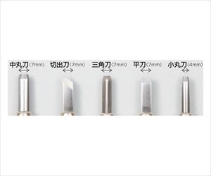 61-6042-01 マルイチ彫刻刀 中丸刀(7mm) 32279アーテック