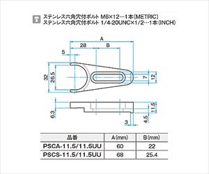 61-6963-60 ポストクランプ PSCS-11.5UUシグマ光機