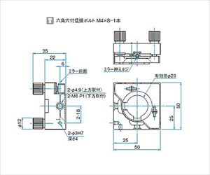 61-6997-33 オフセットレスキネマティックミラーホルダー 適応素子サイズφ25.4mm・φ25mm 適応素子厚さ3～10