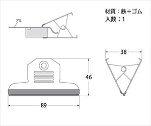61-7017-17 GARKアミドクリップ 89×46mm 58500ハイロジック