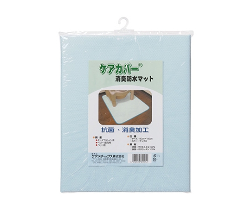 61-7364-48 ケアカバー消臭防水マット サックス ケアメディックス