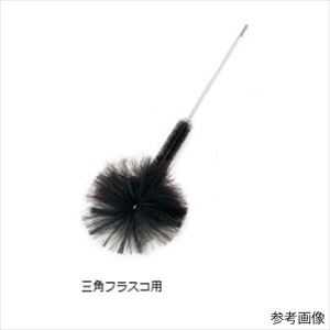 61-8558-47 実験容器用洗浄ブラシ（三角フラスコ用） 160×100×φ60mm TF-50