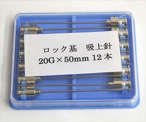 61-9093-18 VAN金属針 90°ｶｯﾄ先 20G×50 ﾛｯｸ基 01036238翼工業