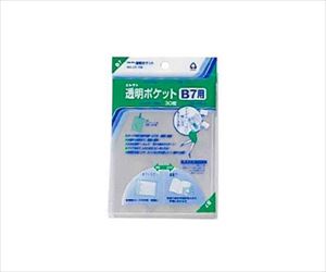 61-9309-42 透明ポケット B7用 CF-700コレクト