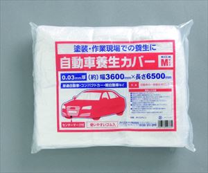 61-9734-54 自動車養生カバー Mサイズ M-CC-Mアイリスオーヤマ