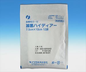 【滅菌】【医療機器クラス1】61-9986-94 滅菌ハイディアー ７．５×１０ｃｍ １２折 １枚×１００袋 002-02554