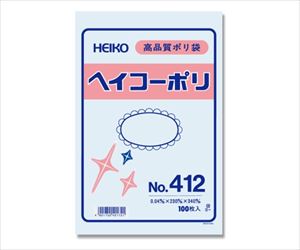 62-0996-98 HEIKO ポリ袋 透明 ヘイコーポリエチレン袋 0.04mm厚 No.412 100枚 00661820
