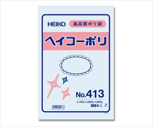 62-0996-99 HEIKO ポリ袋 透明 ヘイコーポリエチレン袋 0.04mm厚 No.413 100枚 00661830