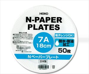 62-1011-47 HEIKO 食品容器 Nペーパープレート 7A 50枚 004284913シモジマ 62-1011-47 HEIKO 食品容器 Nペーパープレート 7A 50枚 004284913シモジマ
