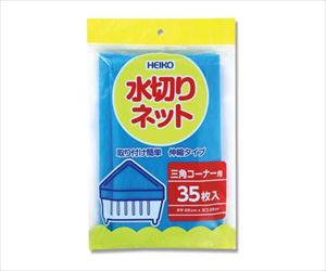 62-1021-54 HEIKO 水切りネット 三角コーナー用 35枚 004759014シモジマ 62-1021-54 HEIKO 水切りネット 三角コーナー用 35枚 004759014シモジマ
