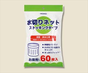 62-1021-56 HEIKO 水切りネット ストッキングタイプ排水口 60枚 004759016シモジマ 62-1021-56 HEIKO 水切りネット ストッキングタイプ排水口 60枚 004759016シモジマ