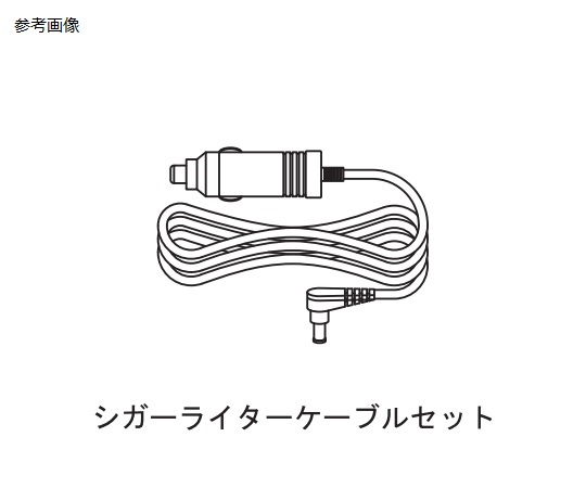 62-1065-02　エマジン（R）小型吸引器用交換部品　シガーライターケーブル　MI-1903