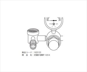 62-1065-72 流量計調節つまみ エマジン減圧弁・流量計用交換部品 ブルークロス